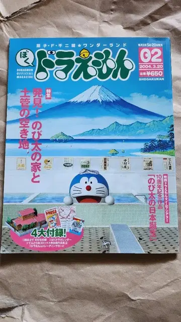 18000, 도라에몽 02~13 12권 세트