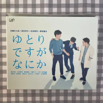 유토리 데스가 나니카 DVD BOX 6장 세트
