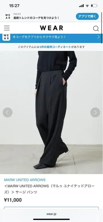 MARW UNITED ARROWS 와이드 팬츠 블랙