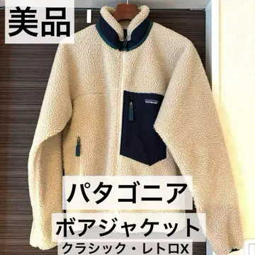 [ 새상품급 ] patagonia 파타고니아 보아 자켓 클래식 레트로X