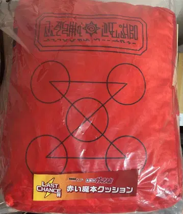 DMM 복권 금색의 갓슈!! LAST CHANCE상