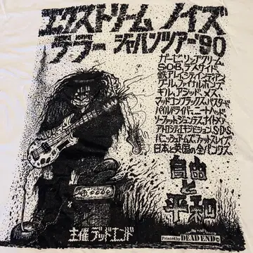 초레어 90s EXTREAM NOISE TERROR 셔츠 L