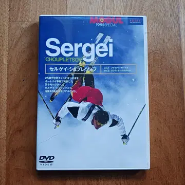 세르게이 슈프레초프 모굴 DVD