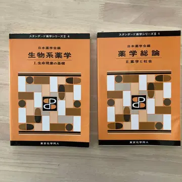 생물계 약학 약학 총론