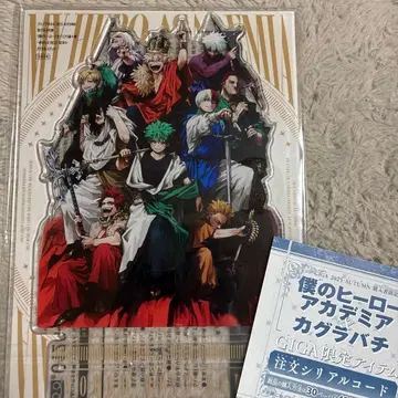 점프 GIGA 나의 히어로 아카데미아 히로아카 부록 아크릴 스탠드