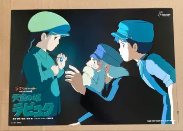 스튜디오 지브리 천공의 성 라퓨타 포스터 5