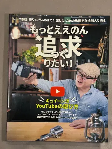 규이 토쿠가와 저 [ 더 좋은 것을 추구하고 싶다! ]