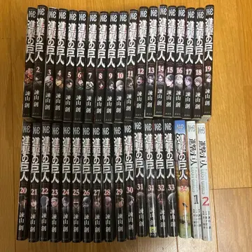 진격의 거인 전 34권 세트 + Lost Girls