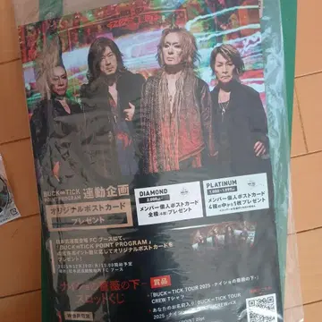 BUCK-TICK 비밀의 장미 아래 투어 무도관 가챠 2점