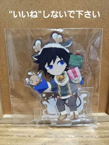 귀멸의 칼날 크리스마스 기유