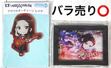 BanG Dream! 걸즈 밴드 파티! 레이야 굿즈 세트