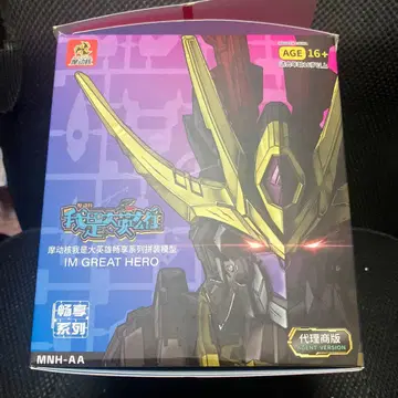 IM GREAT HERO 사이키 노멀 컬러 중화 플라