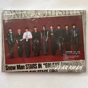 SnowMan 음고지신 초회반 A Blu-ray