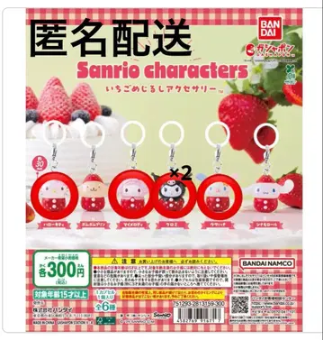 산리오 딸기 메지루시 액세서리