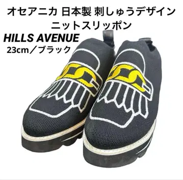 힐즈아베뉴 오세아니카 일본제 자수 디자인 니트 슬립온