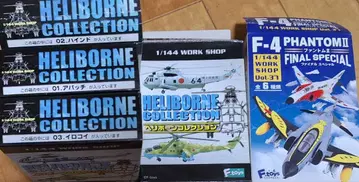 F 토이즈 1/144 항공기 헬리콥터 키트