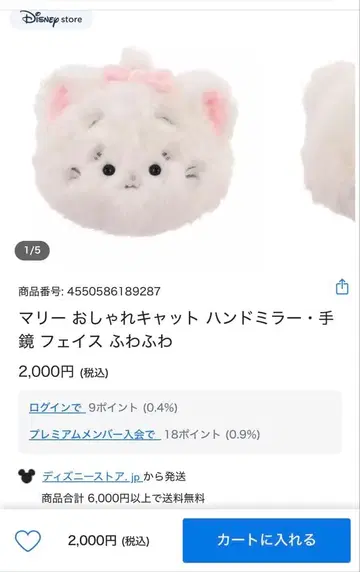 디즈니 캐릭터 굿즈 거울