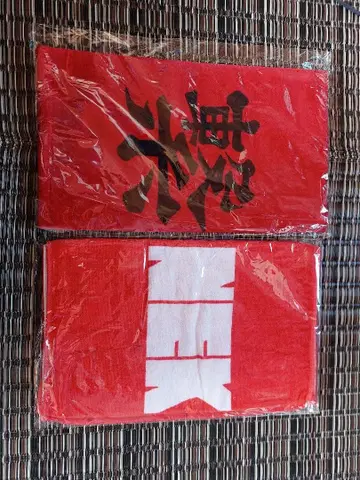 하이큐!! 네코마 고교 타월 2장 세트