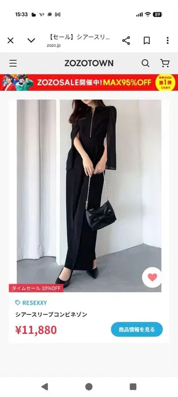 Resexxy 블랙 콤비네존