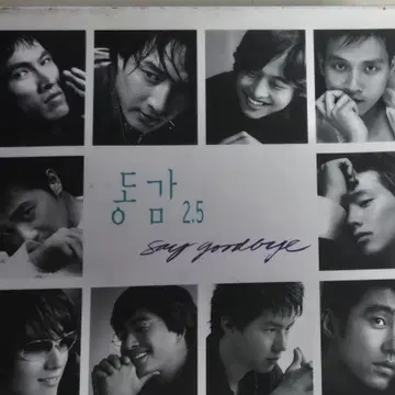 동감 2.5 SAY GOODBYE 앨범 6cd 미개봉 | 브랜드 중고거래 플랫폼