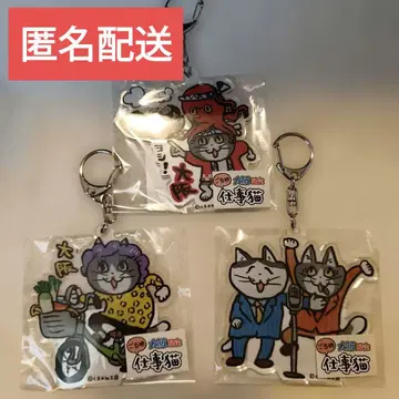 지역 한정 오사카 일하는 고양이 아크릴 키링 3종