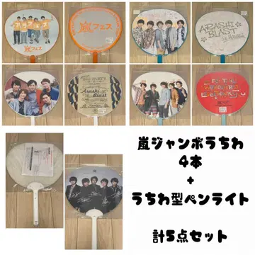 아라시 점보 부채 + 팬라이트 세트