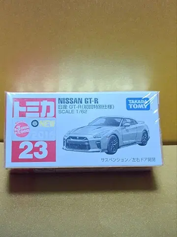 토미카 닛산 GT-R (R35) 초회 특별 사양