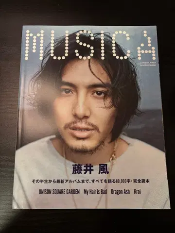[ 새상품급 ] 후지이 카제 MUSICA 2022년 5월호