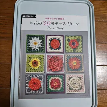 꽃의 3D 모티브 패턴