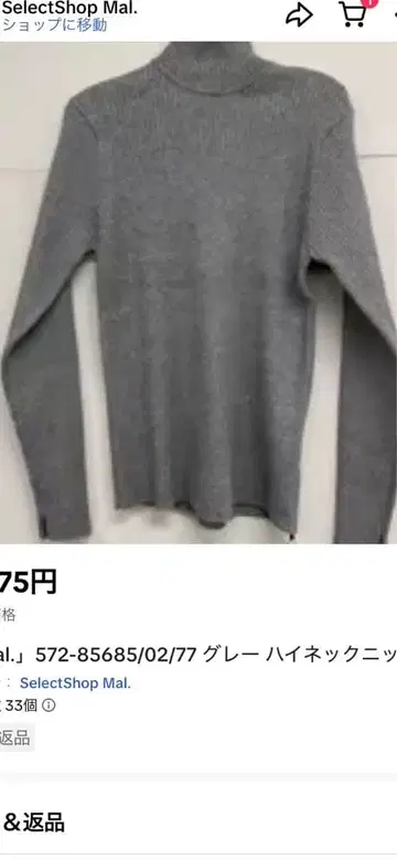 Mal. 구매 그레이 하이넥 데님 미사용