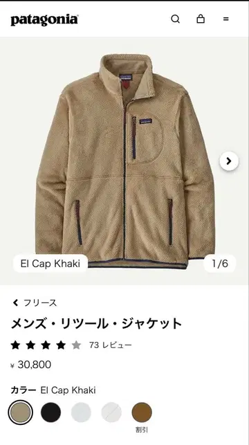 [ 정가 30,800엔 ] patagonia 리툴 자켓 카키 M사이즈