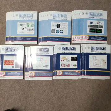 일본 생리학 잡지 2014~2020년