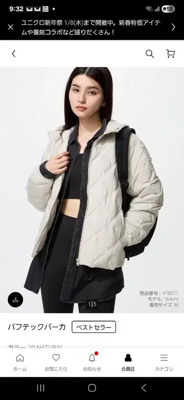 유니클로 퍼프 테크 후드티