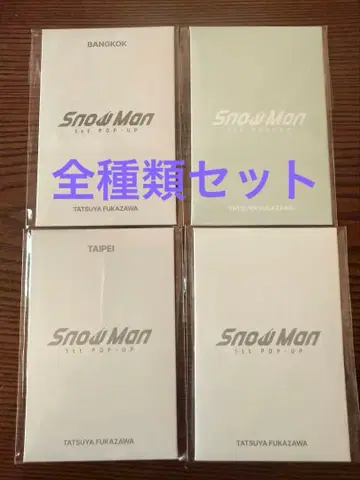 SnowMan POPUP 포토 카드 세트 후카사와 타츠야