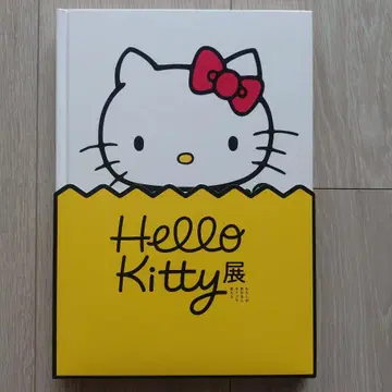 헬로키티전 도록