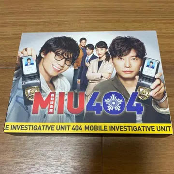 MIU404 DVD 특제 패키지