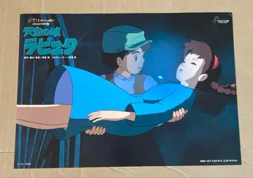 스튜디오 지브리 천공의 성 라퓨타 포스터 1
