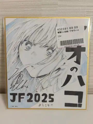 푸른상자 색지 JF2025