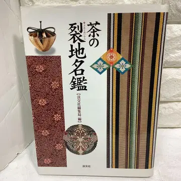 R5 브라운의 피복 명감