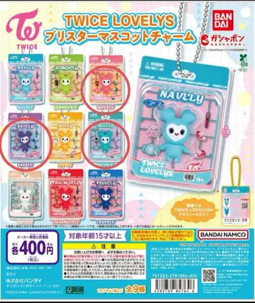 TWICE LOVELYS 블리스터 마스코트 참 MISAMO