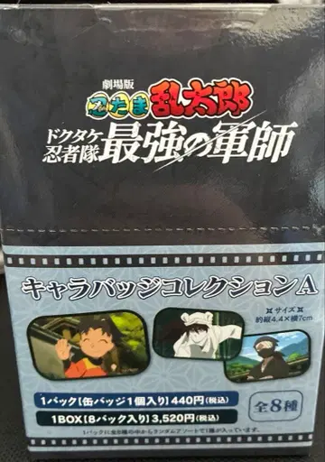 닌타마 란타로 닥타케 닌자대 최강의 군사 묶음 판매