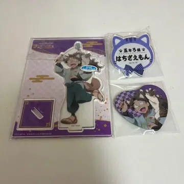 타케야 하치자에몬 난자타운 묶음 판매