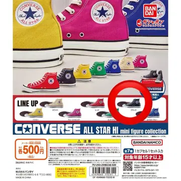 컨버스 올스타 하이 미니 피규어 블랙