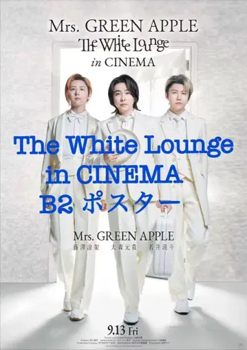 미세스 The White Lounge in CINEMA B2 포스터 1