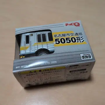 쵸로Q 나고야시 교통국 5050형