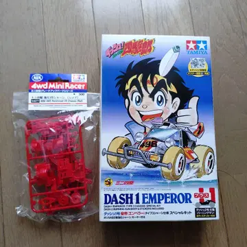 DASH 1 EMPEROR +1 미니 사륜구동 키트 VS 섀시 1개 포함