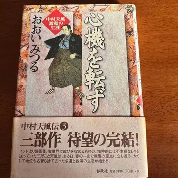 마음을 바꾸다 오오이 미츠루