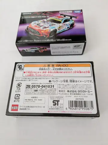 토미카 하츠네 미쿠 벤츠 2대 세트