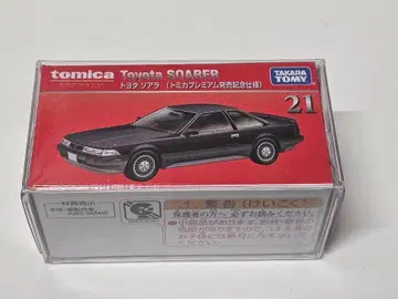 토미카 프리미엄 21 도요타 소아라 발매 기념 사양