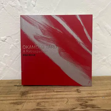 OKAMOTO TARO A Retrospective